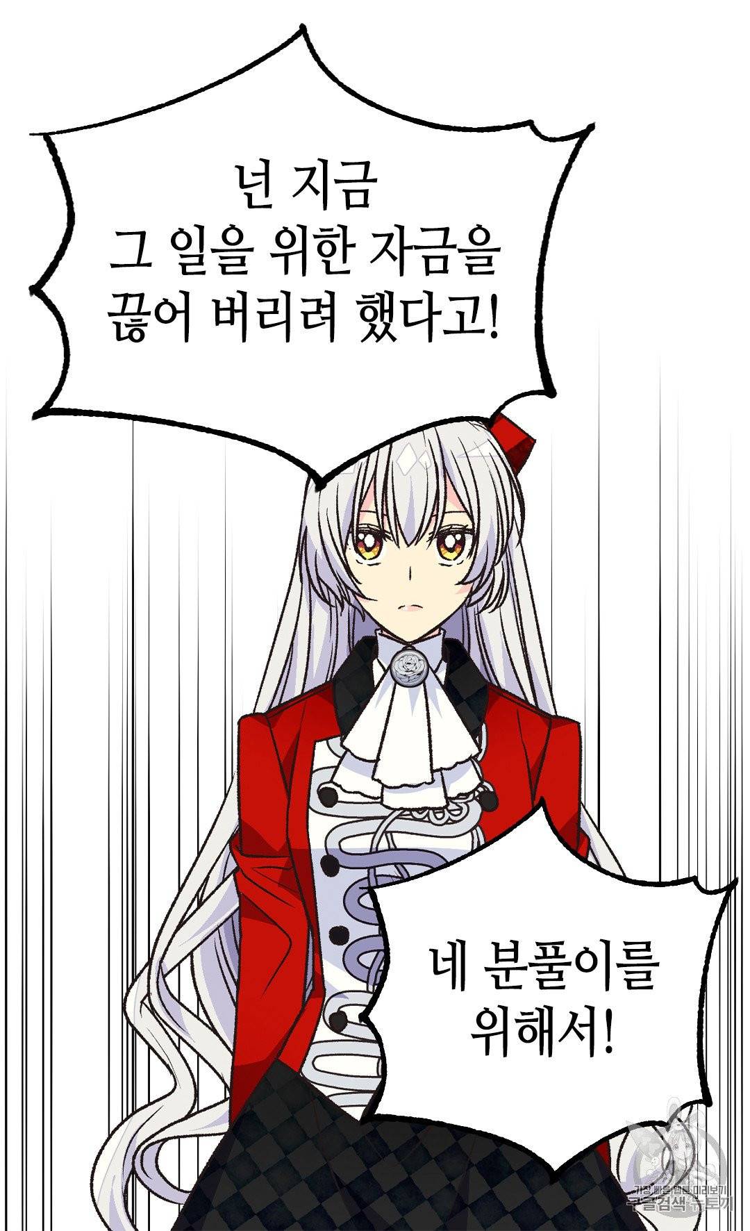 버림 받은 황비 131화 5