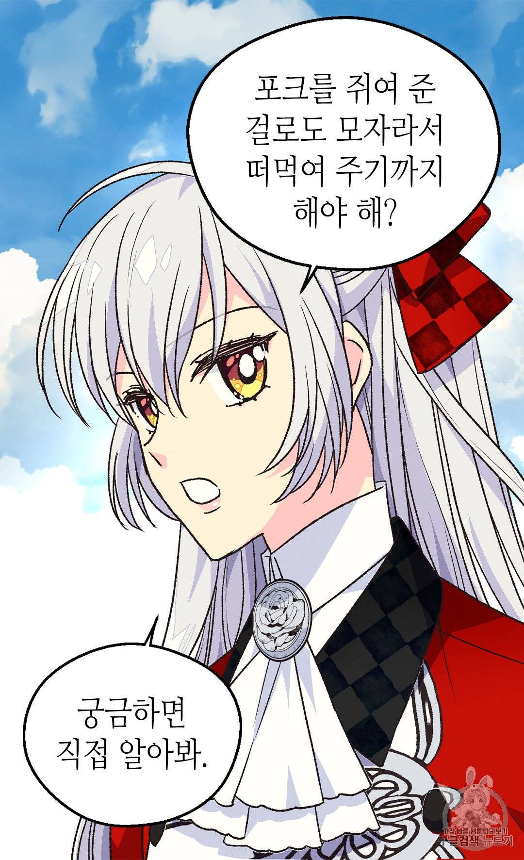 버림 받은 황비 131화 9