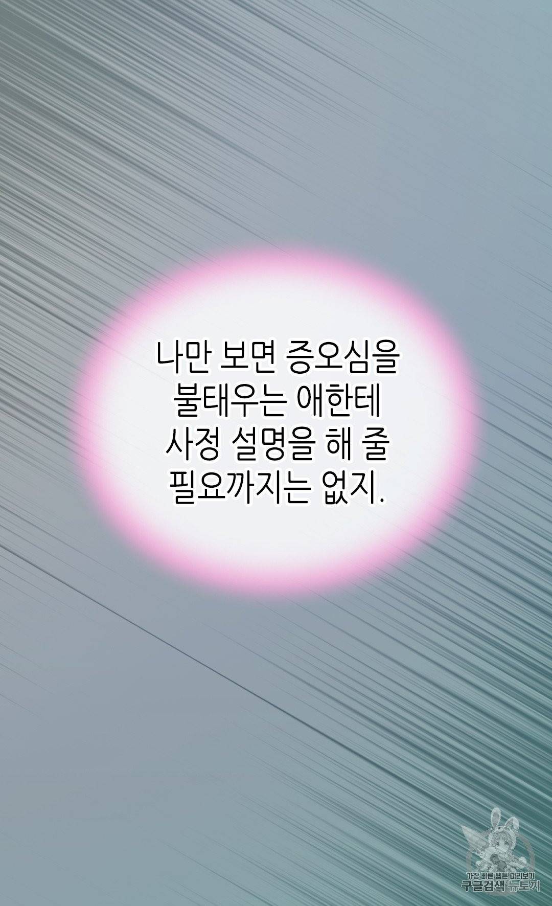 버림 받은 황비 131화 10