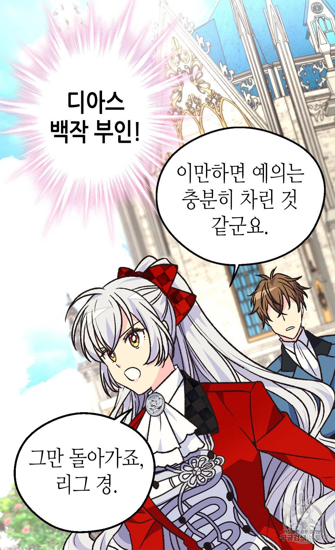 버림 받은 황비 131화 13