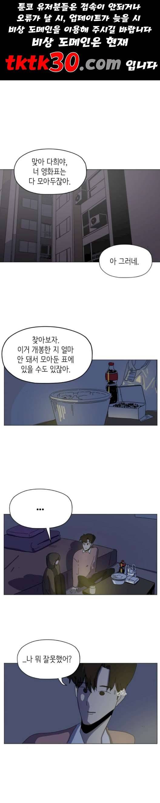 스몰 28화 1