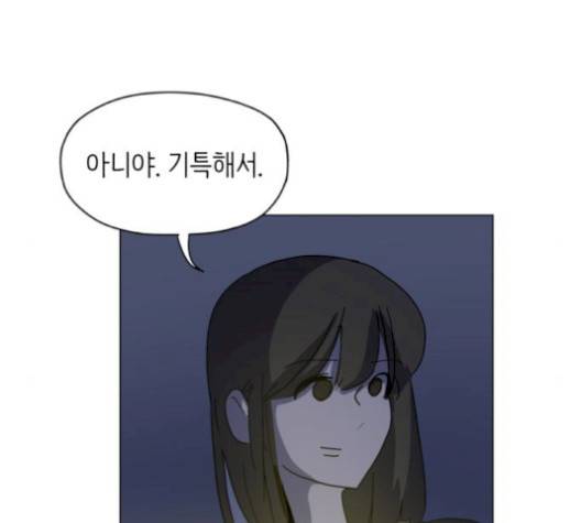 스몰 28화 2
