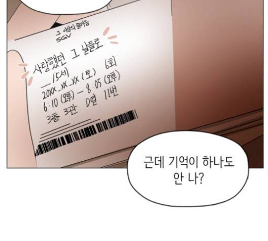 스몰 28화 6
