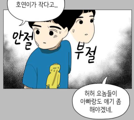스몰 28화 22