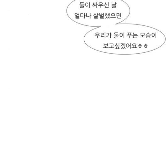 연놈 249화 9