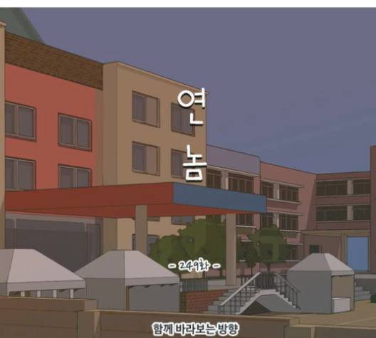 연놈 249화 28