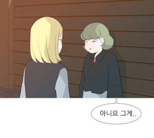 연놈 249화 31