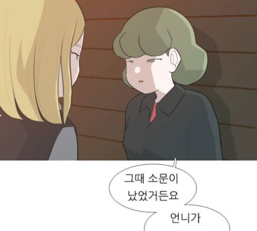 연놈 249화 33