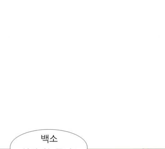 연놈 249화 42