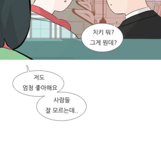 연놈 249화 71