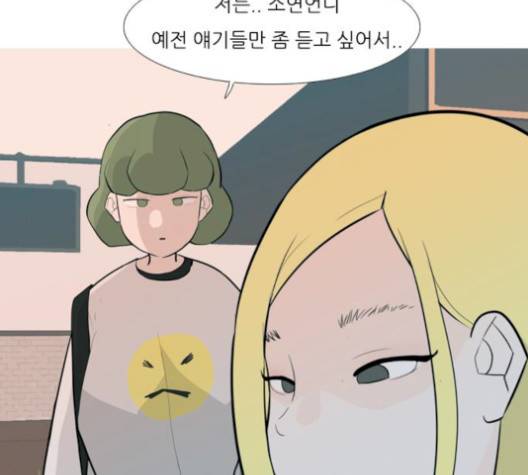 연놈 249화 116