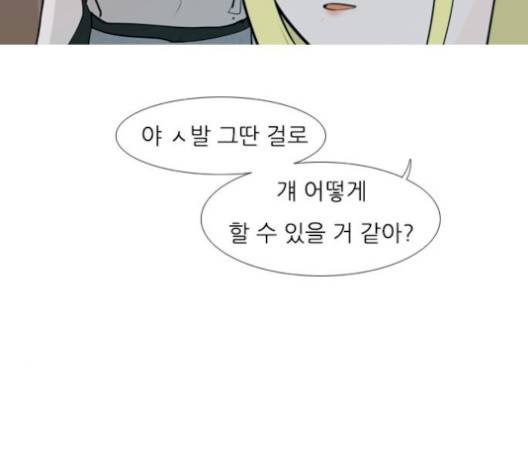 연놈 249화 117