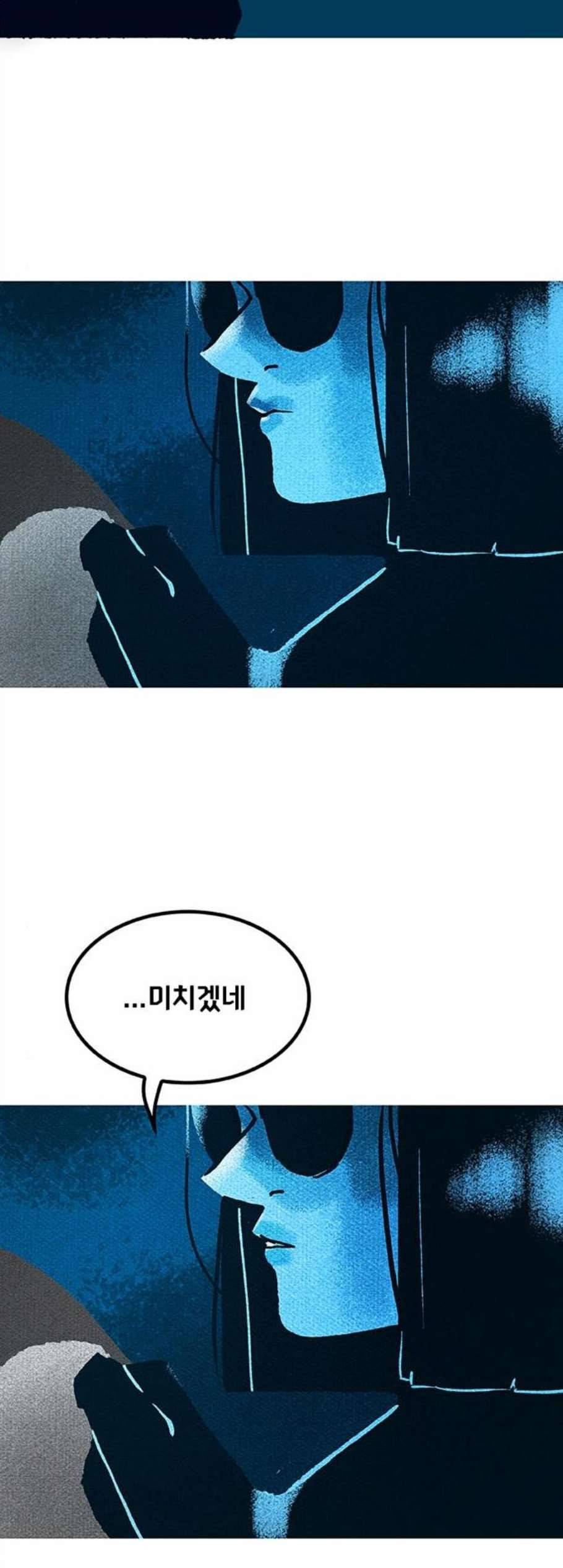 로어 올림푸스 33화 3