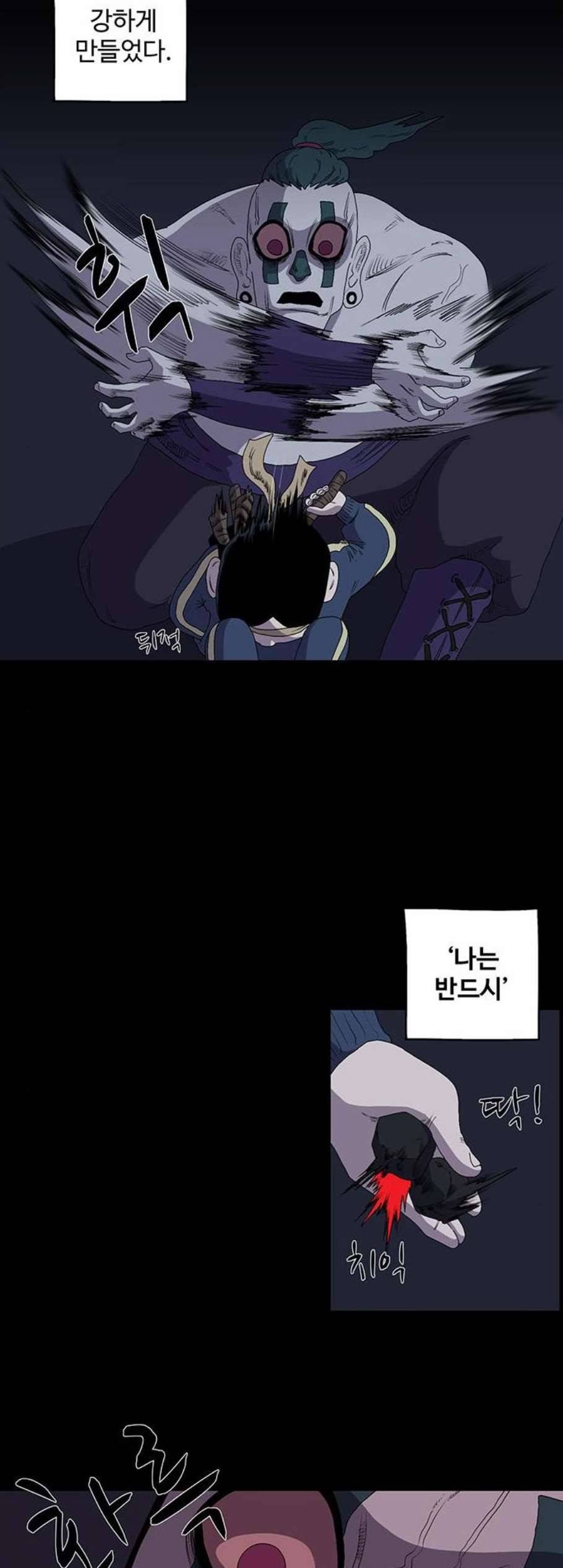 더 트웰브 27화 8
