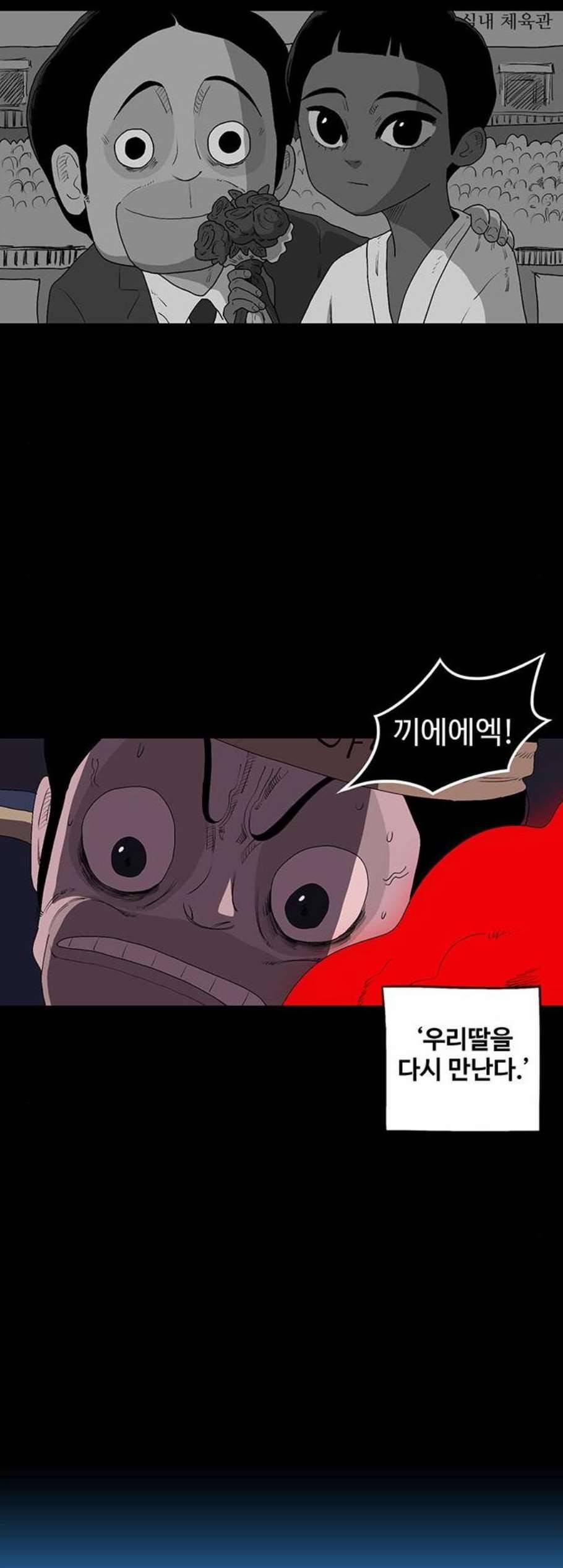 더 트웰브 27화 10
