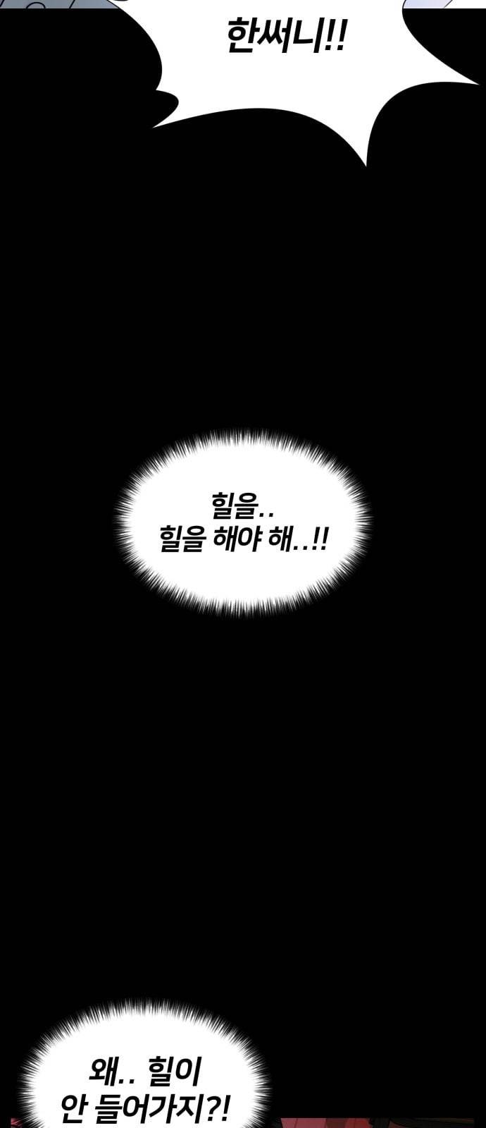 얼굴천재 시즌2 프리뷰 10