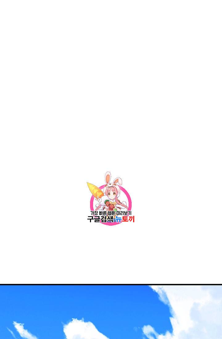 8서클 마법사의 환생 37화 1