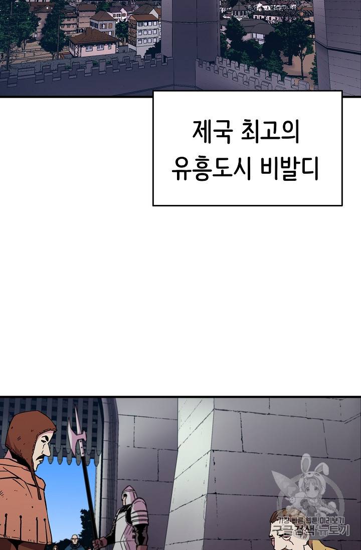 8서클 마법사의 환생 37화 3