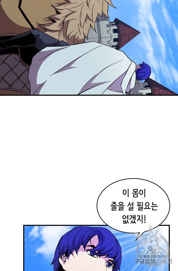 8서클 마법사의 환생 37화 6