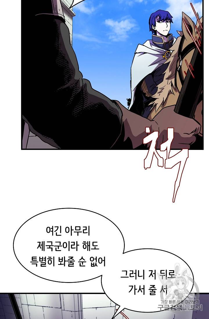 8서클 마법사의 환생 37화 8
