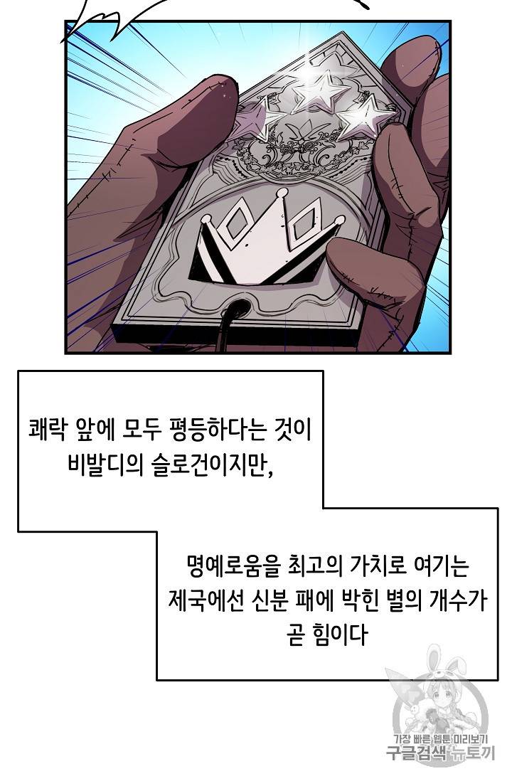 8서클 마법사의 환생 37화 11