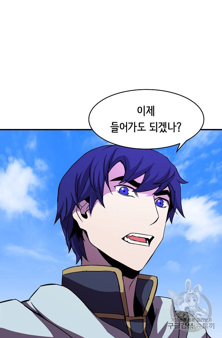 8서클 마법사의 환생 37화 13