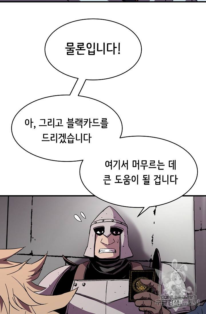 8서클 마법사의 환생 37화 14
