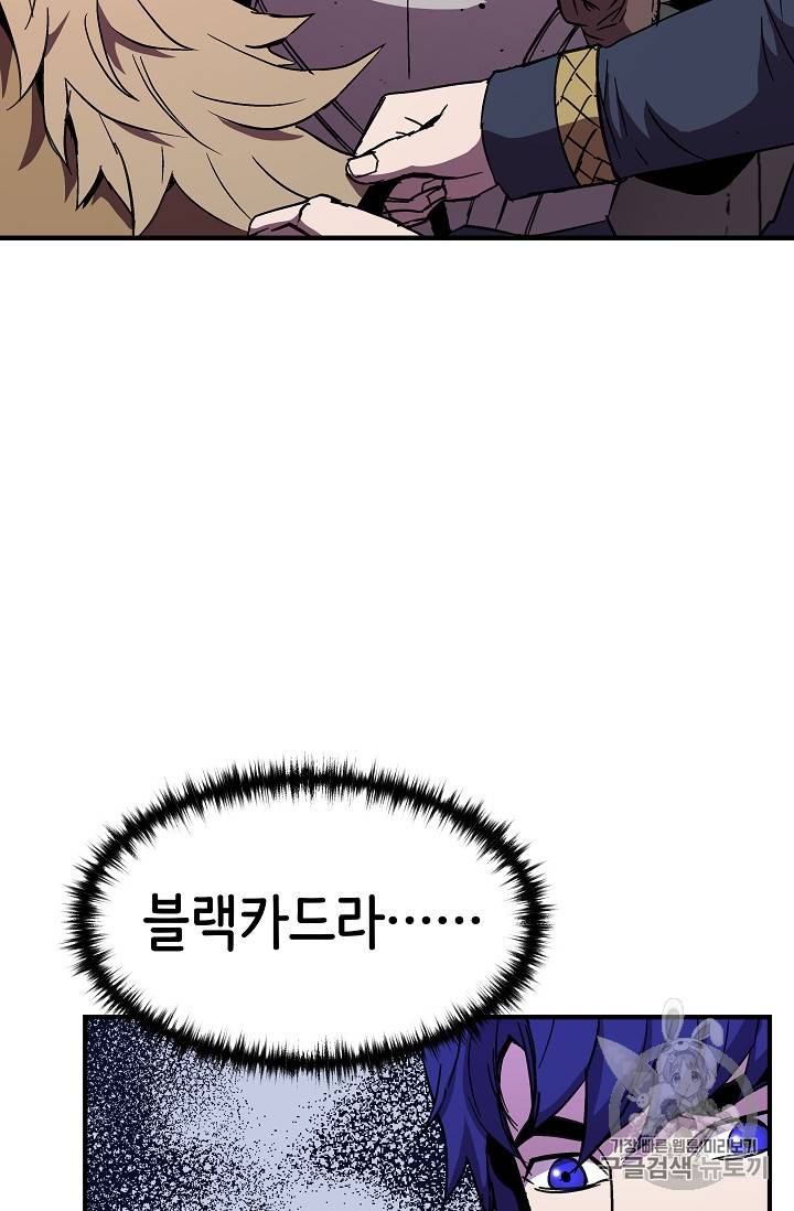 8서클 마법사의 환생 37화 15
