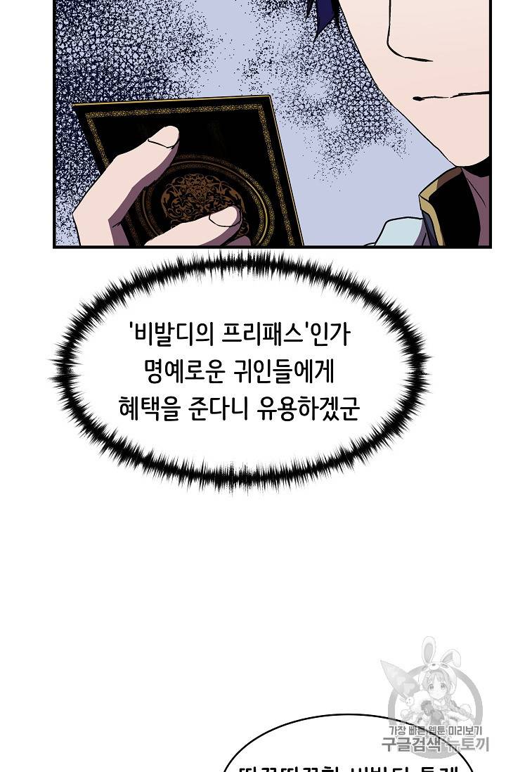 8서클 마법사의 환생 37화 16
