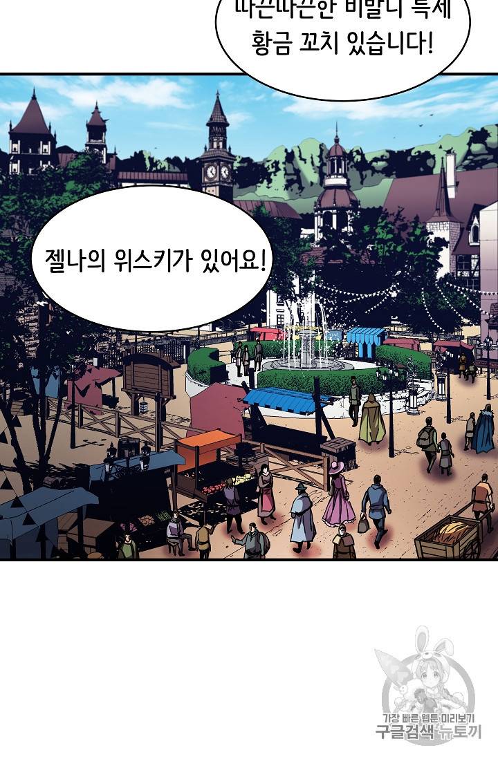 8서클 마법사의 환생 37화 17