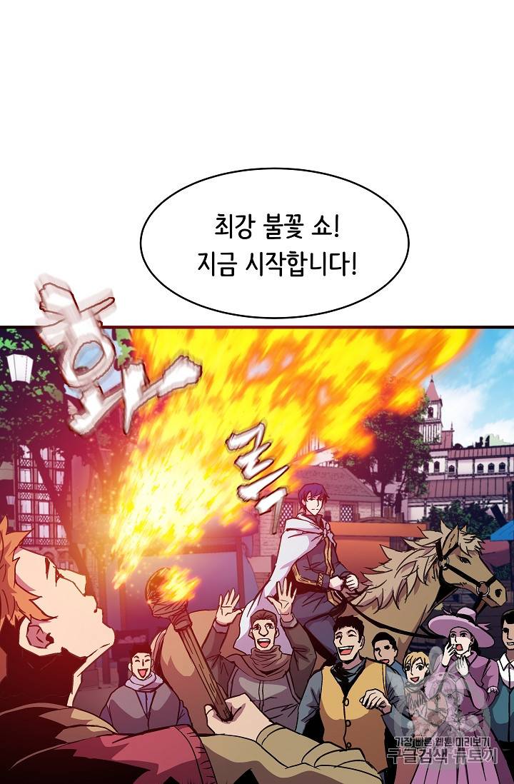 8서클 마법사의 환생 37화 18