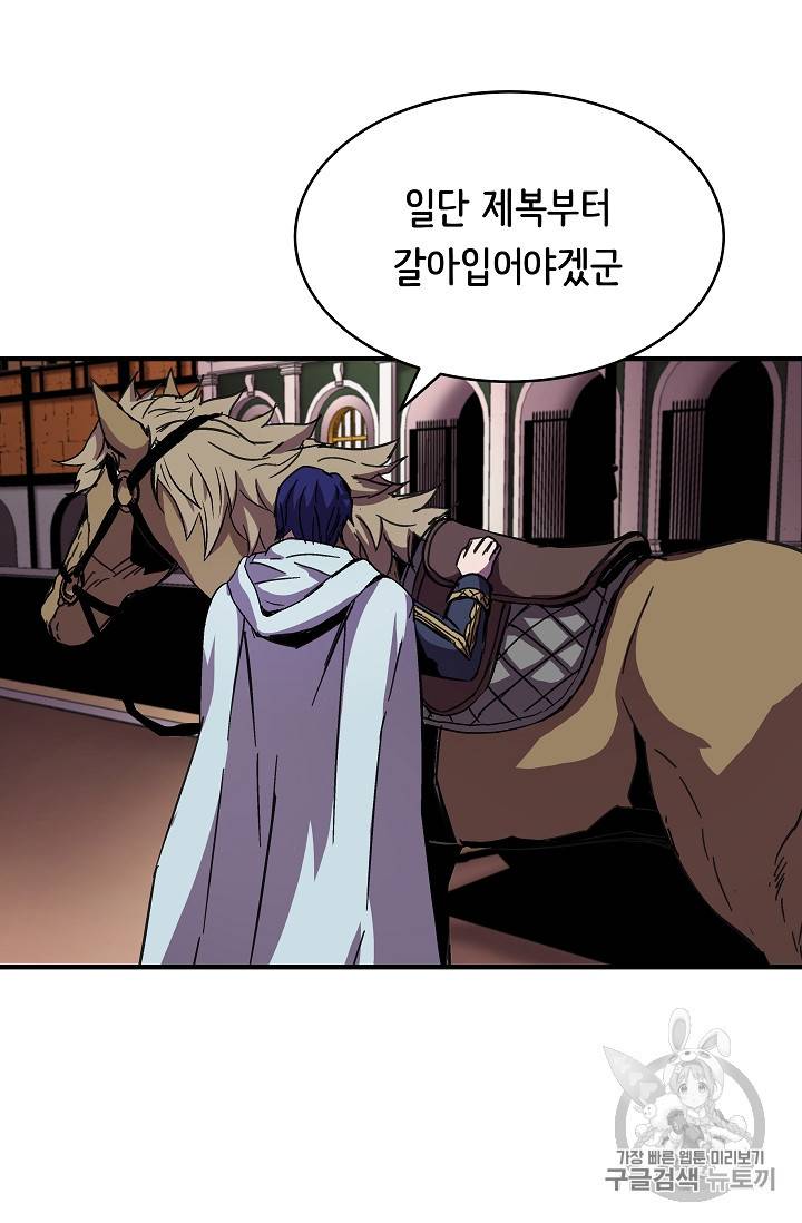 8서클 마법사의 환생 37화 22