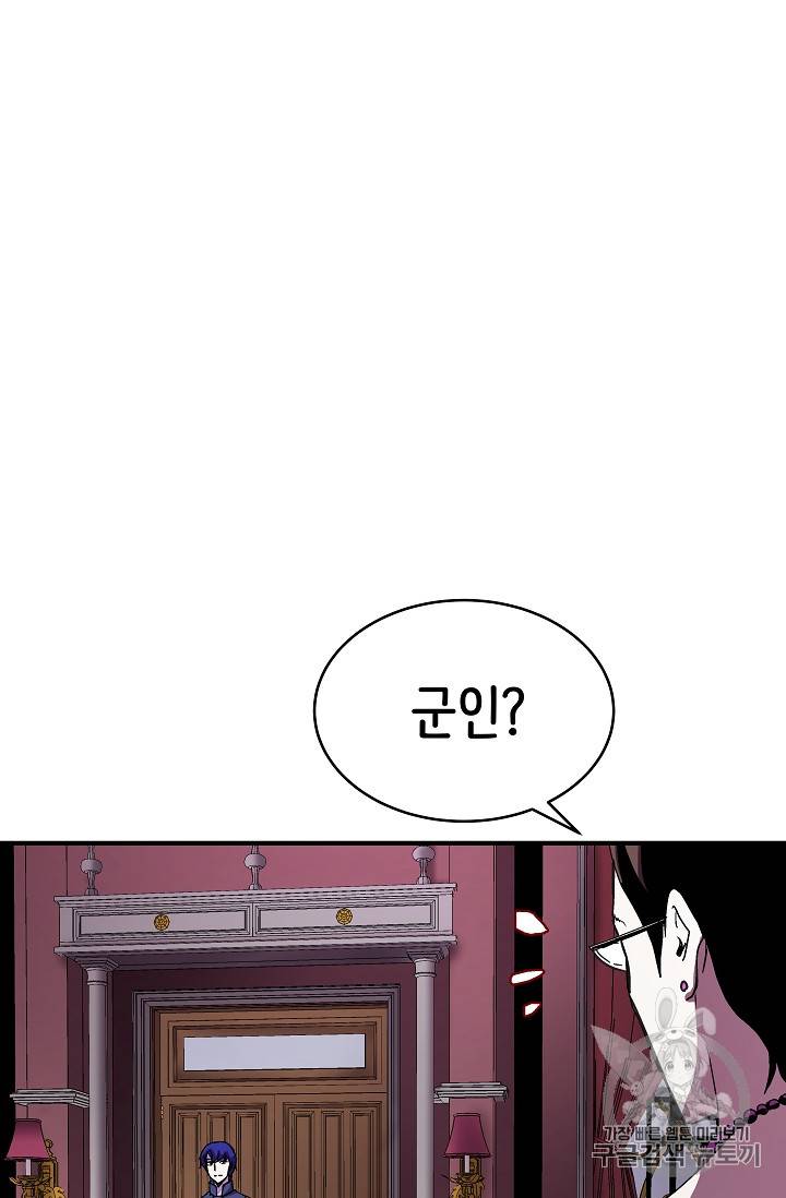 8서클 마법사의 환생 37화 24
