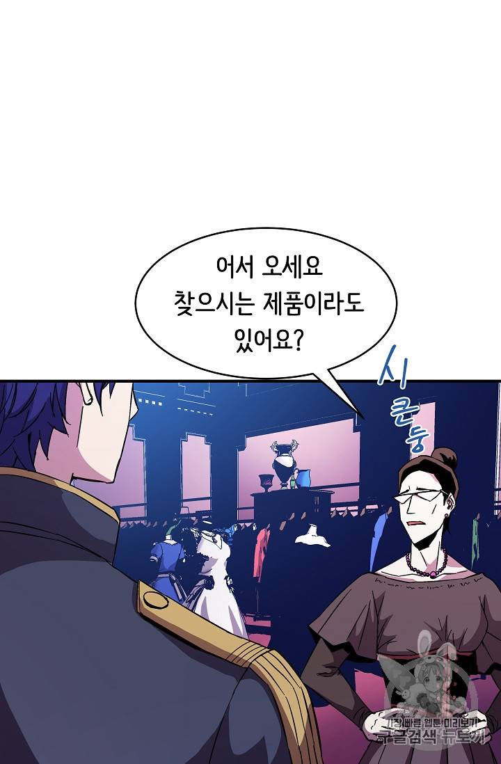 8서클 마법사의 환생 37화 27