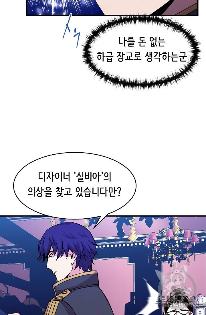 8서클 마법사의 환생 37화 29