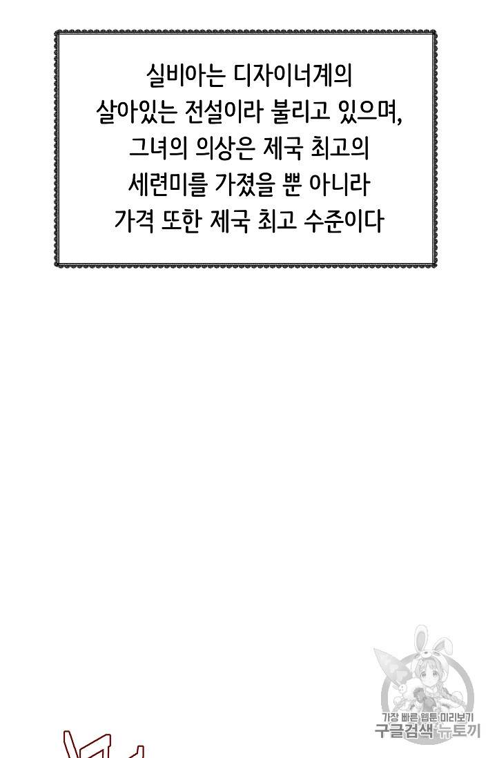 8서클 마법사의 환생 37화 31