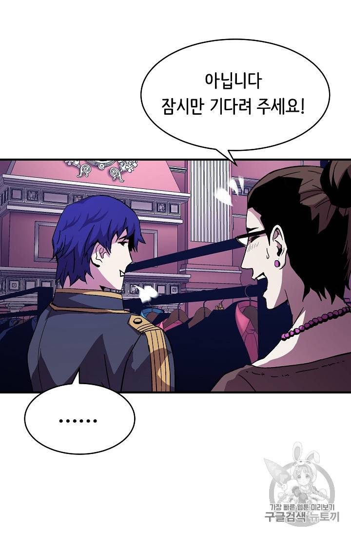 8서클 마법사의 환생 37화 34