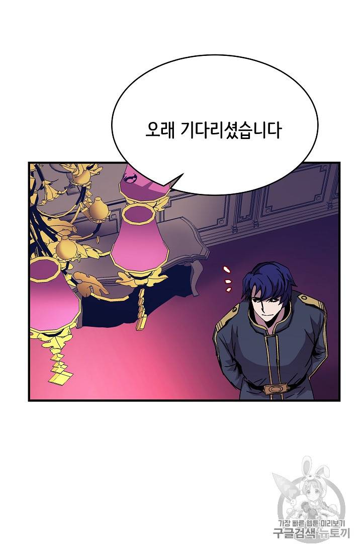 8서클 마법사의 환생 37화 35