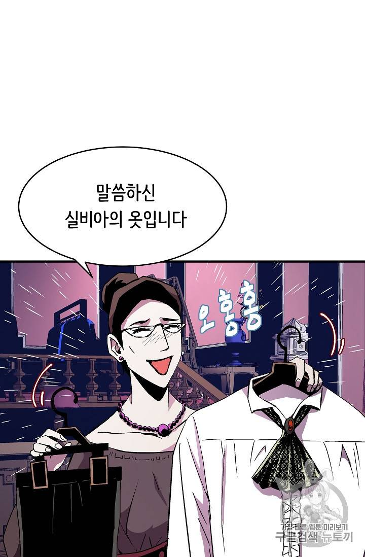 8서클 마법사의 환생 37화 36