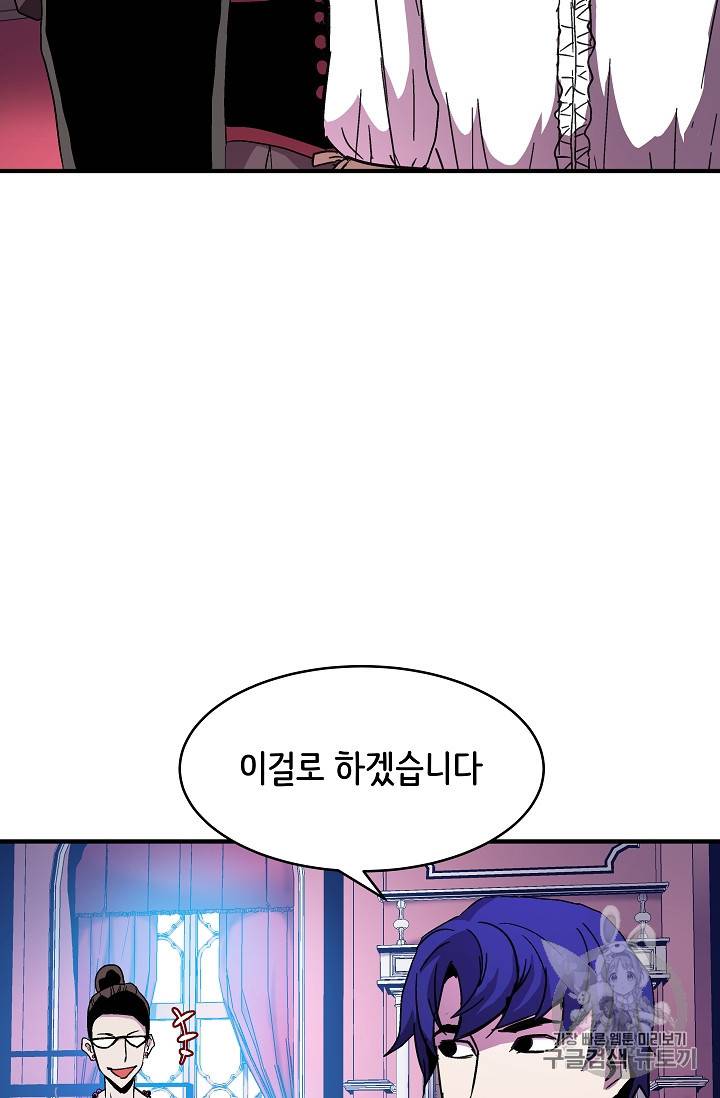 8서클 마법사의 환생 37화 37