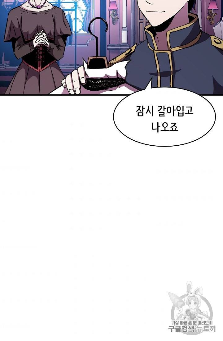 8서클 마법사의 환생 37화 38