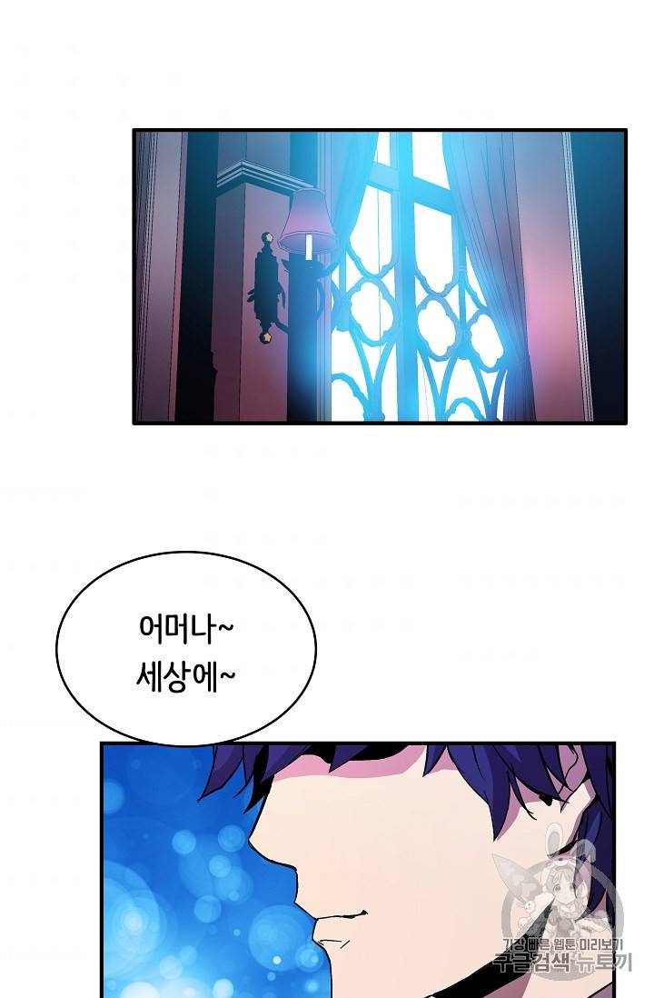 8서클 마법사의 환생 37화 39