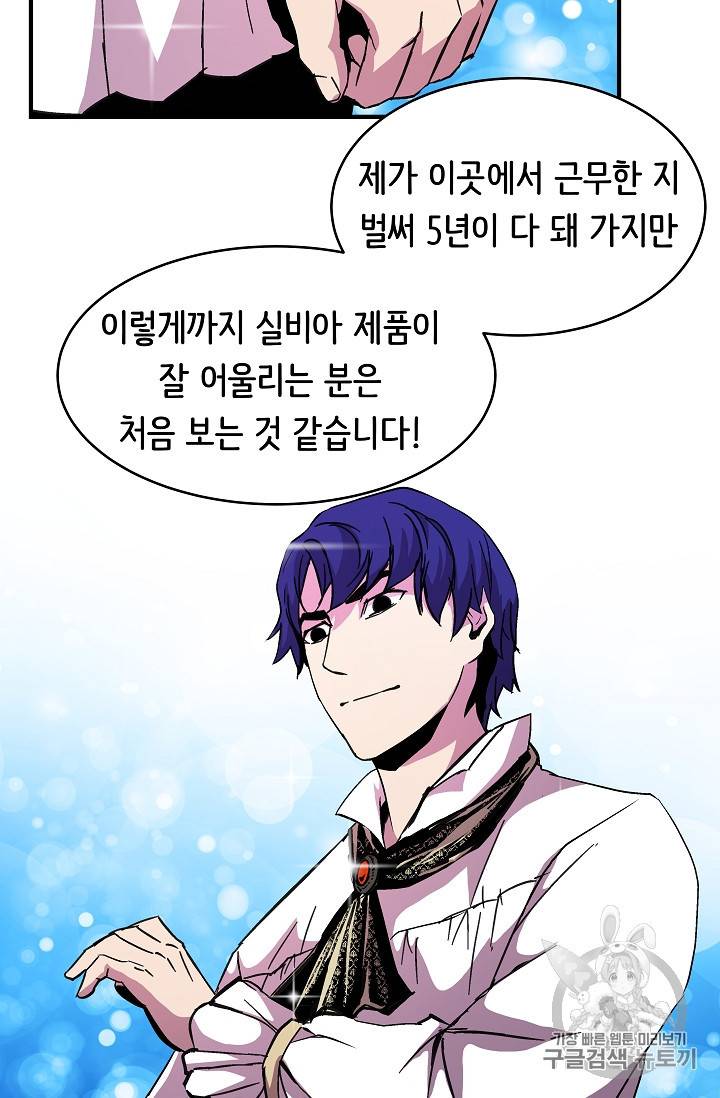8서클 마법사의 환생 37화 41