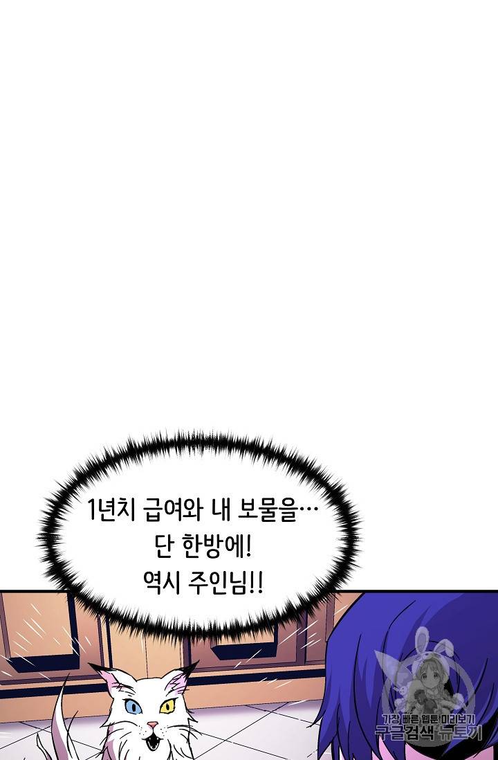 8서클 마법사의 환생 37화 51