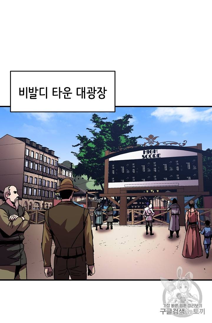 8서클 마법사의 환생 37화 55