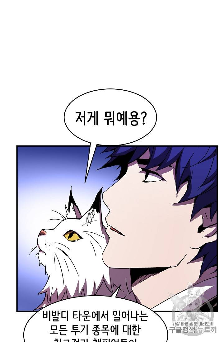 8서클 마법사의 환생 37화 57