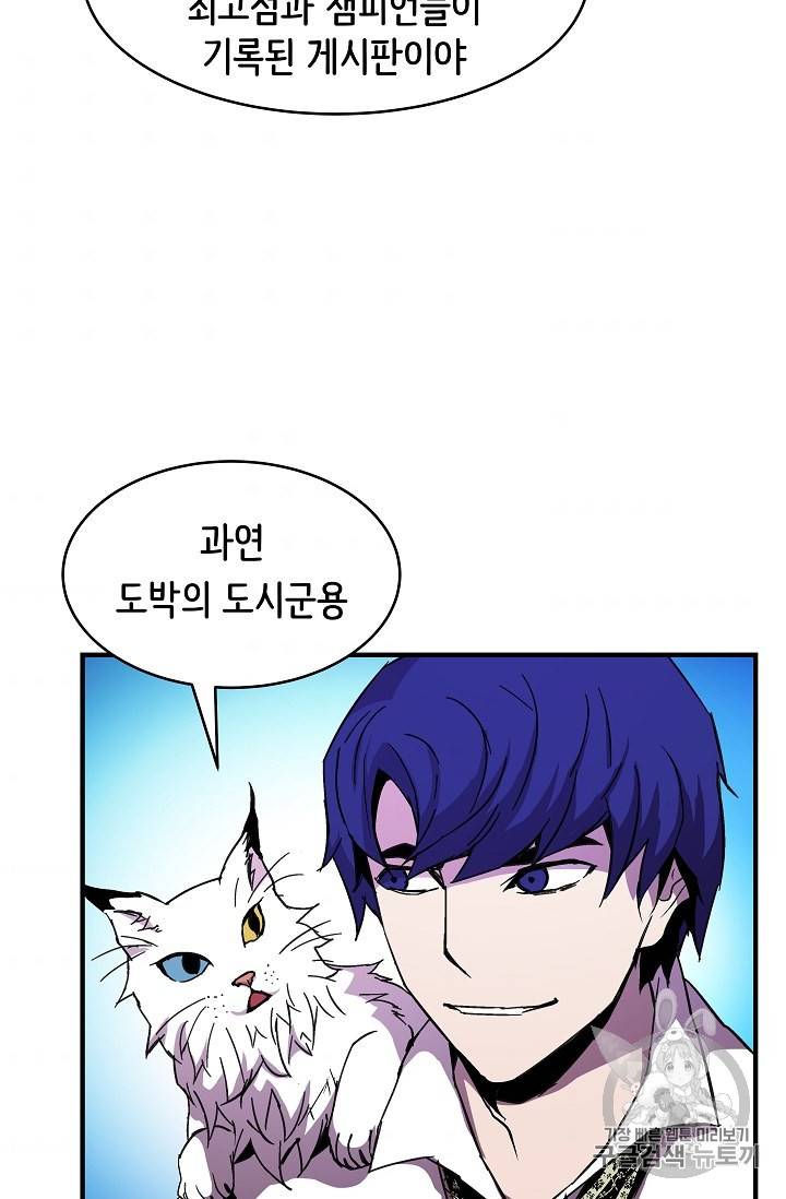 8서클 마법사의 환생 37화 58