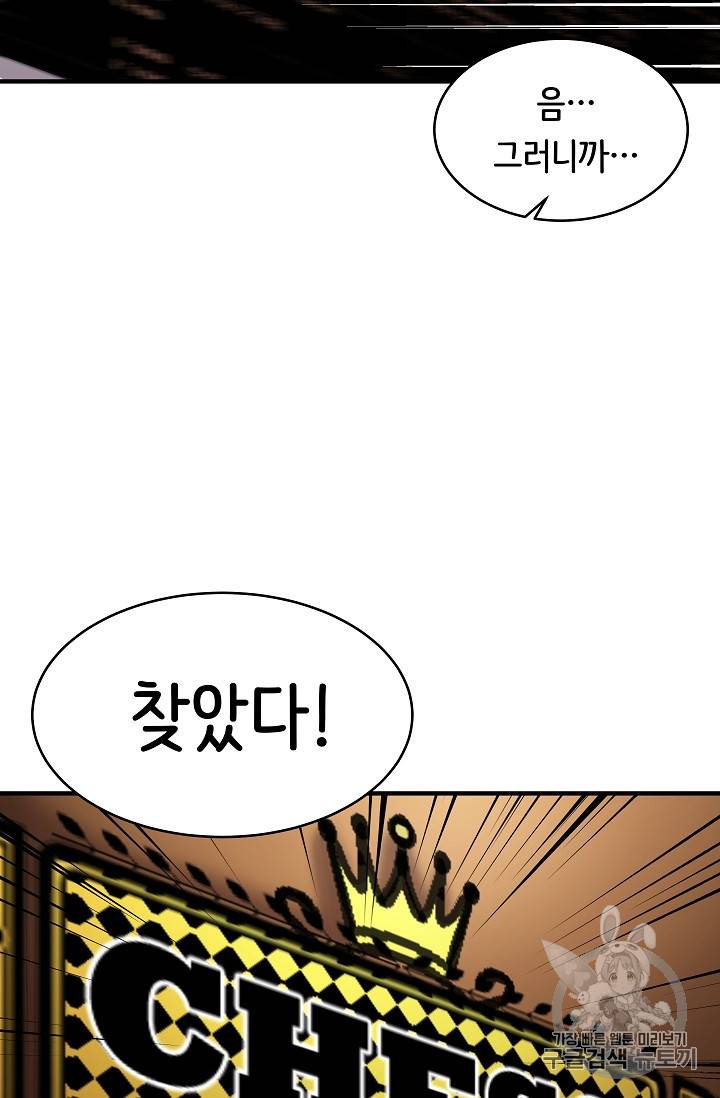 8서클 마법사의 환생 37화 60