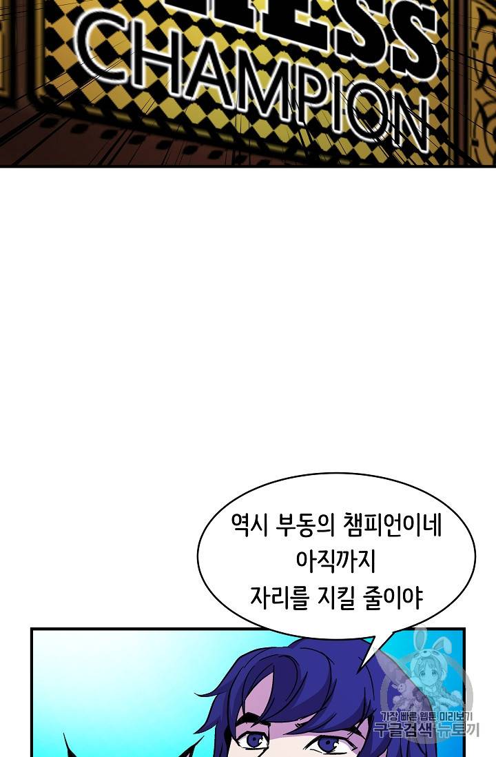 8서클 마법사의 환생 37화 61