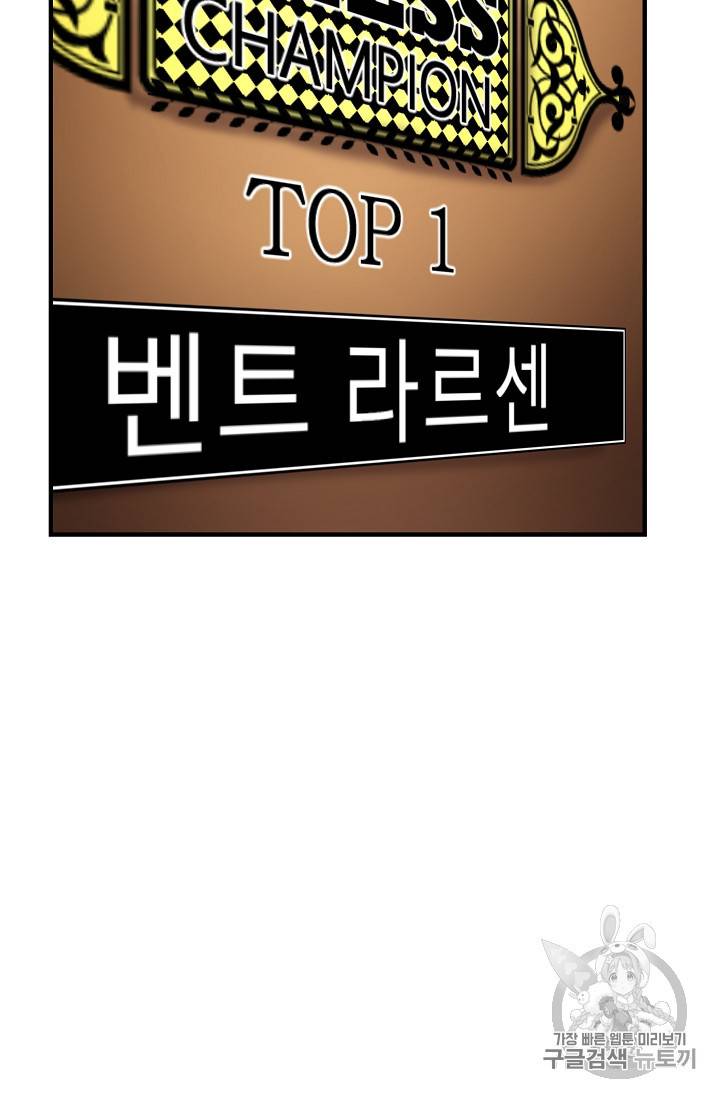 8서클 마법사의 환생 37화 63